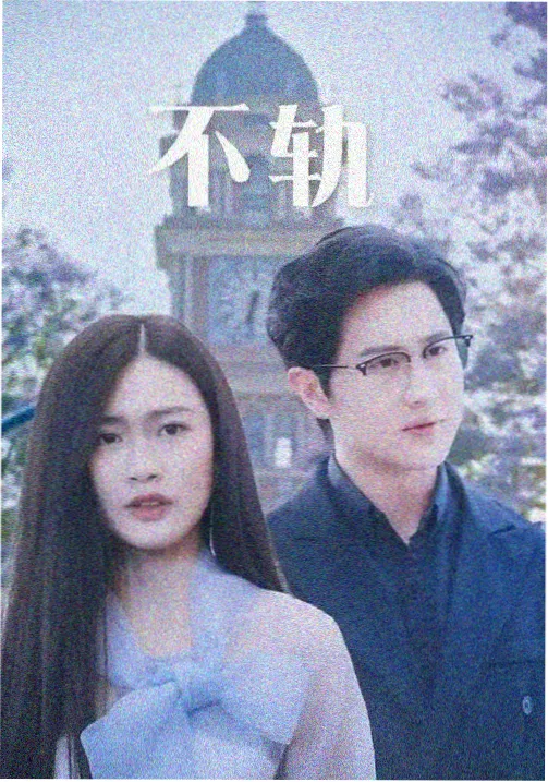 2026年1月新番冬夜电波海报